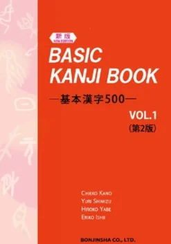 Basic Kanji Book Vol.1 2nd Edition