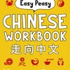 Easy Peasy Chinese Workbook