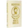 Meditations