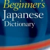 Oxford Beginner's Japanese Dictionary