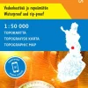 Ranua Litokaira Livo, topokartta 1:50 000
