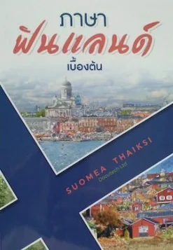 Suomea thaiksi (thainkielinen)